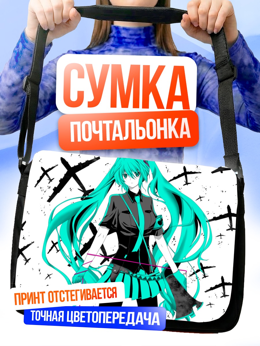 Сумка-почтальонка Мику Хацунэ в стиле гранж