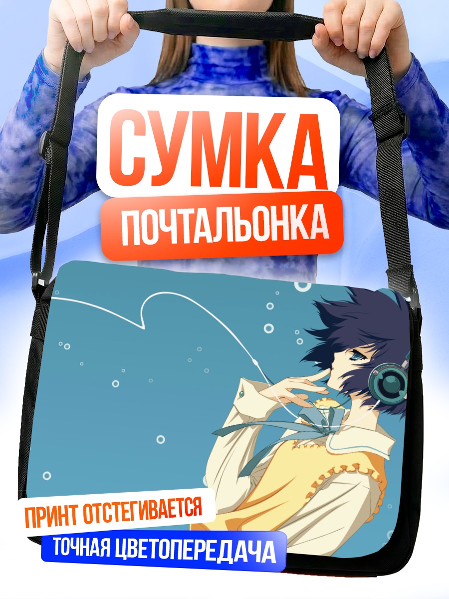 Сумка-почтальонка Миу Ятабэ в наушниках