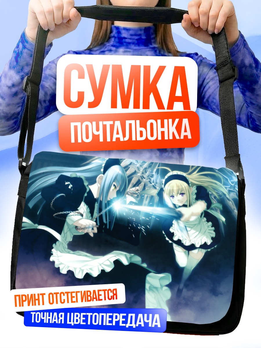 Сумка-почтальонка Анна и Перла