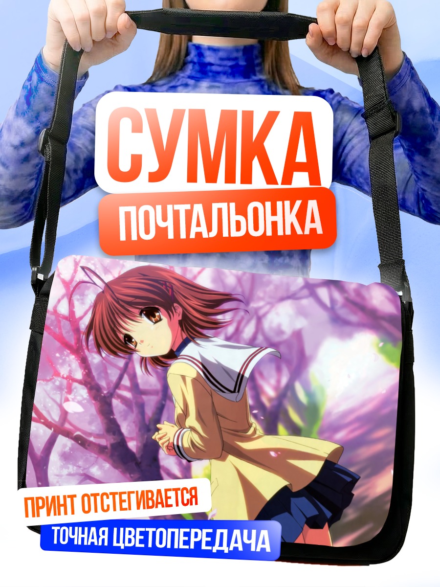 Сумка-почтальонка Нагиса Фурукава в сакуре