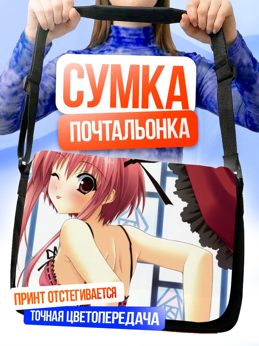 Сумка-почтальонка Аманэ Фудзисаки в платье