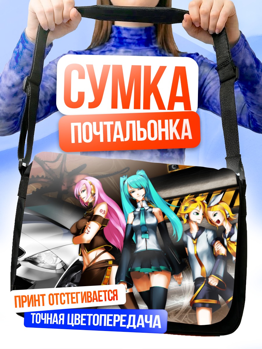 Сумка-почтальонка Мику Хацунэ и Вокалоиды