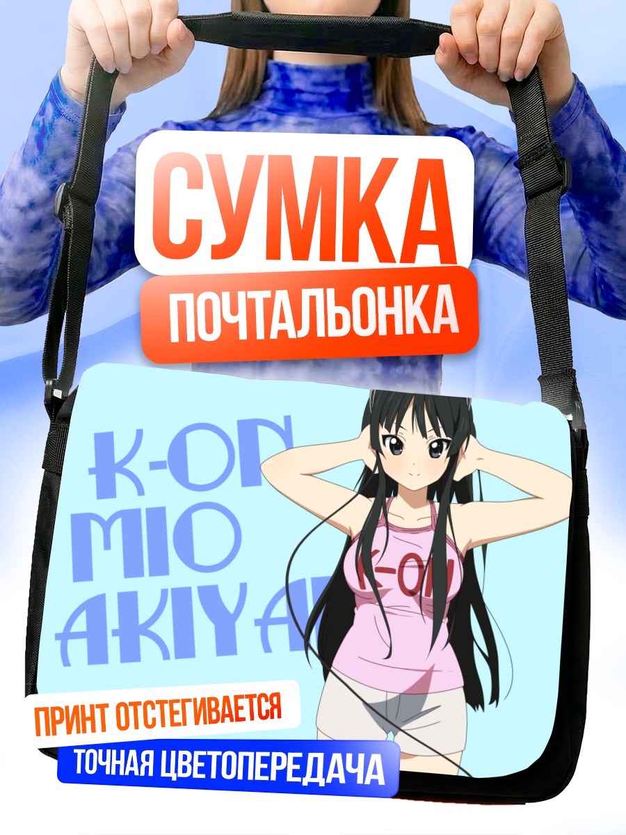 Сумка-почтальонка Мио Акияма в розовом