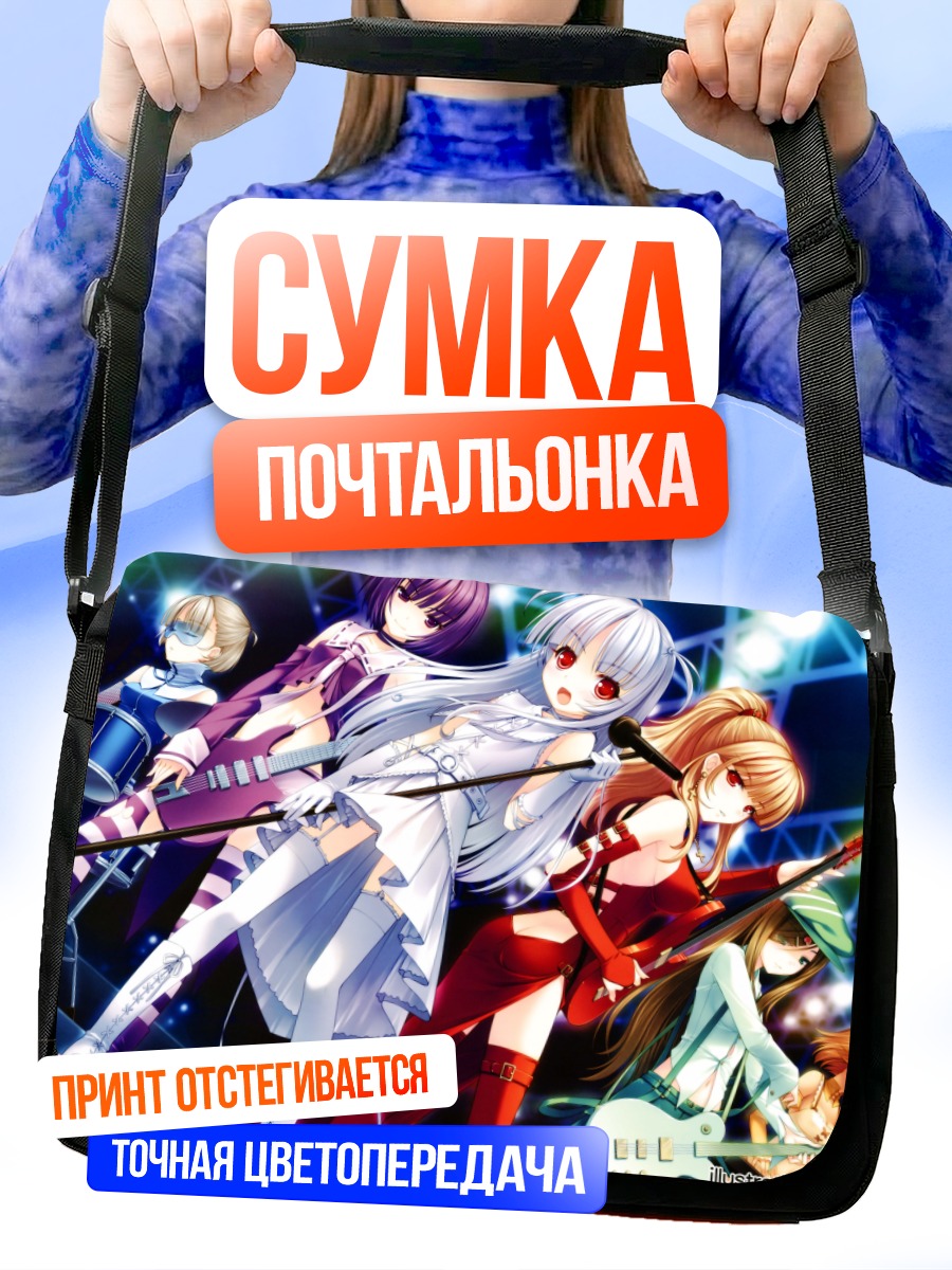 Сумка-почтальонка Саунд Хорайзон в сиянии