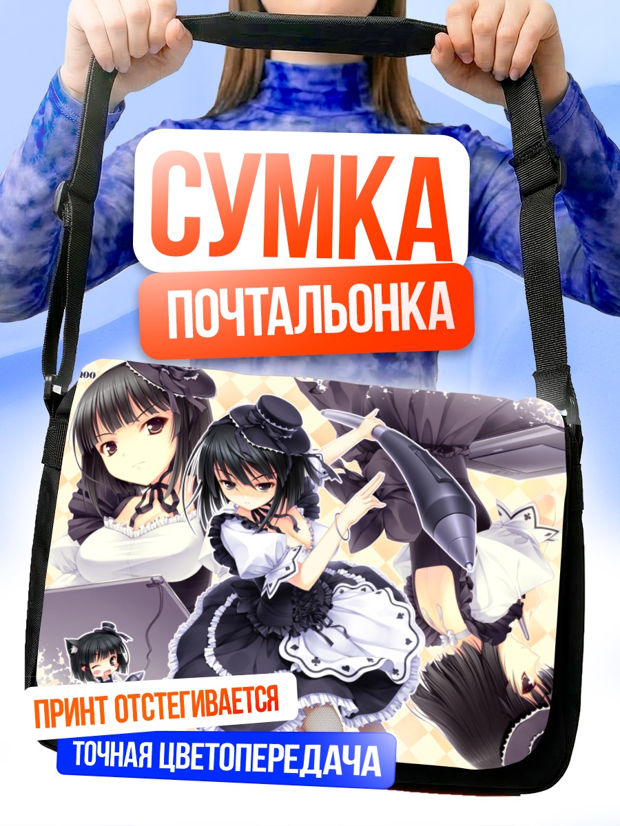 Сумка-почтальонка Саёри и Икоо