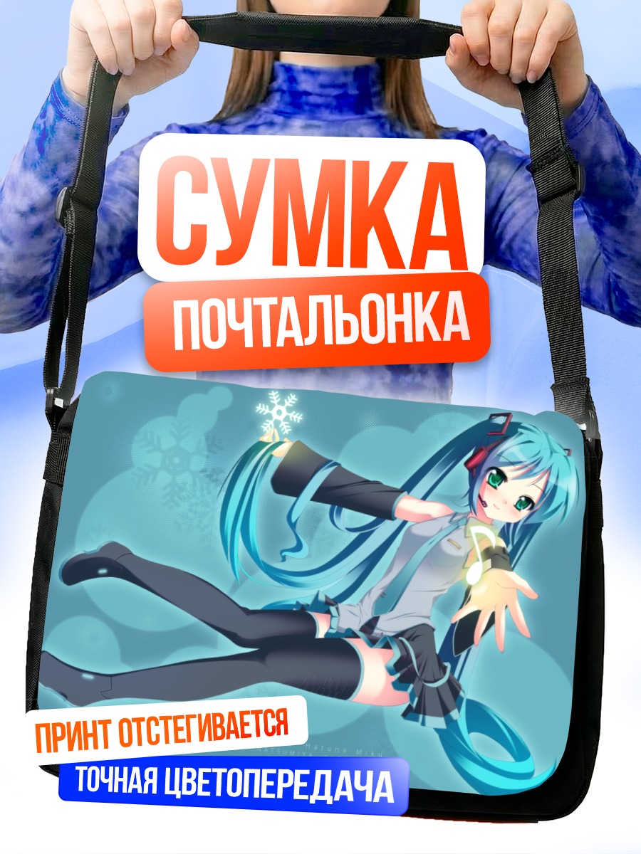 Сумка-почтальонка Мику Хацунэ и снежинки