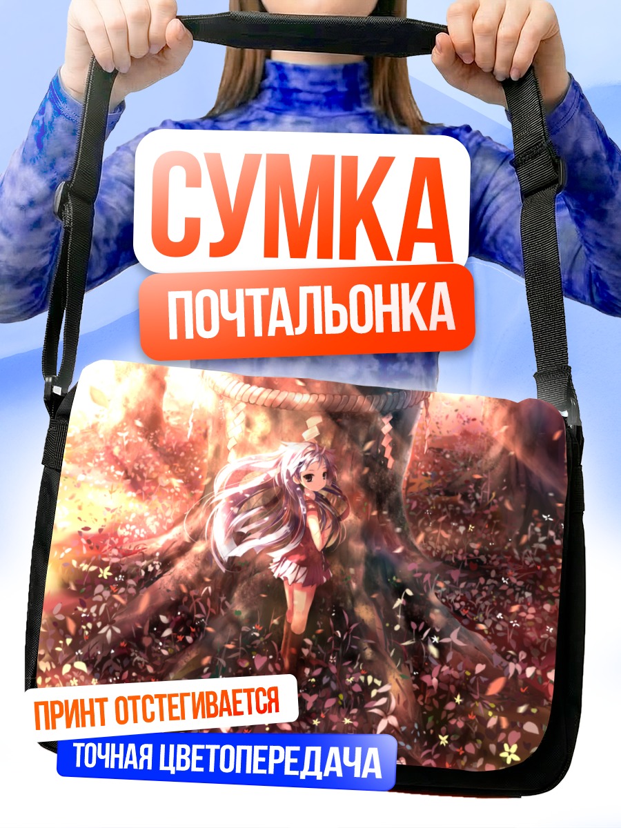 Сумка-почтальонка Наги в лесу