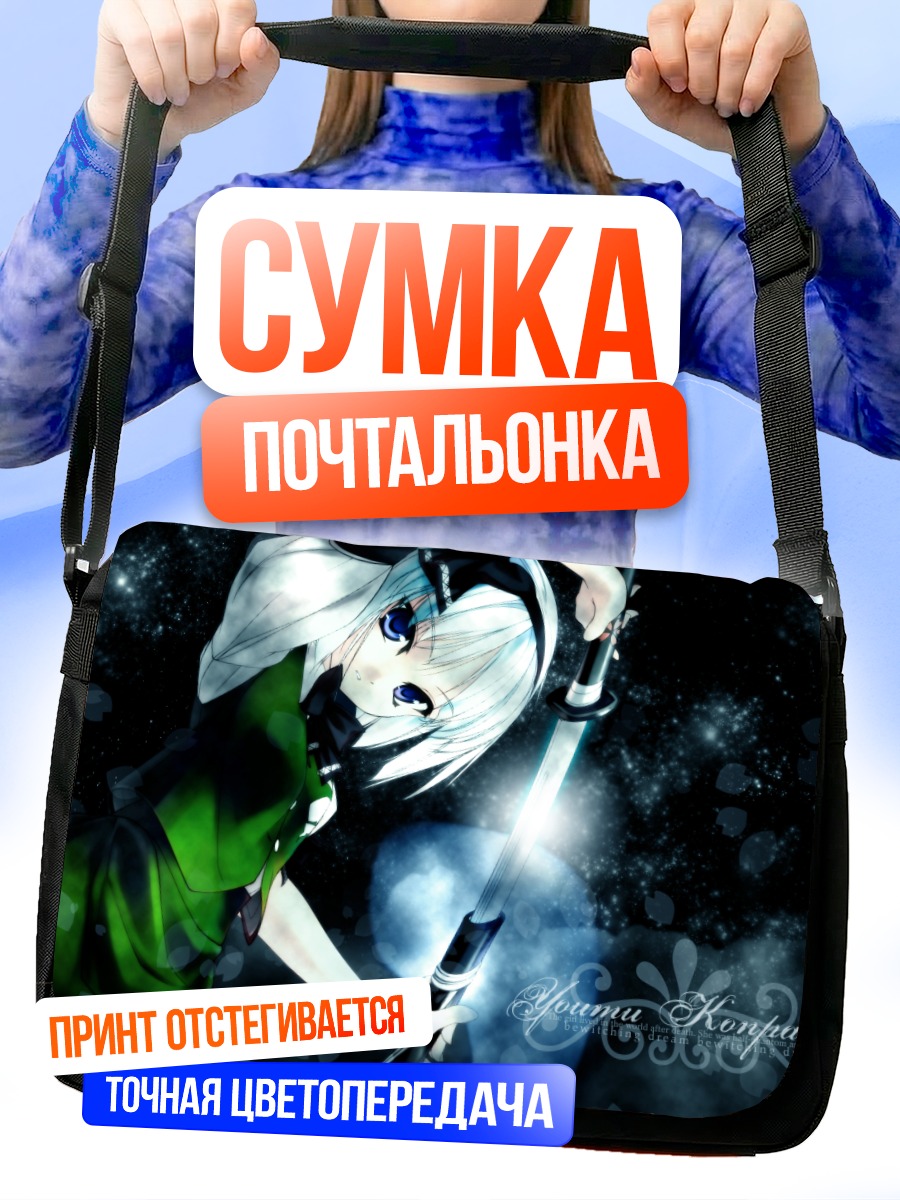 Сумка-почтальонка Ёму Конпаку с мечом