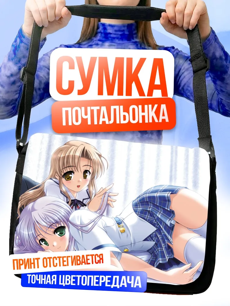 Сумка-почтальонка Фина Фам и Саяка