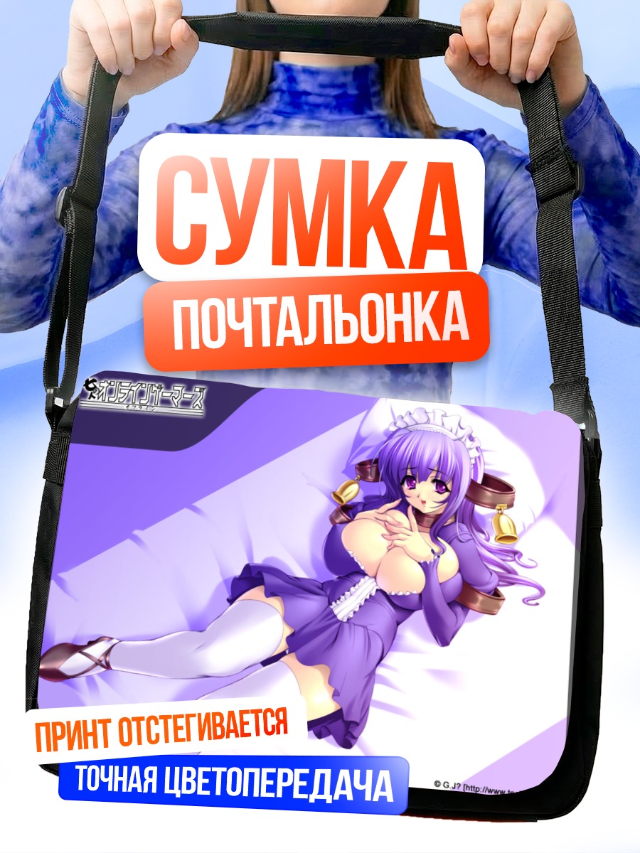 Сумка-почтальонка Крим в фиолетовом