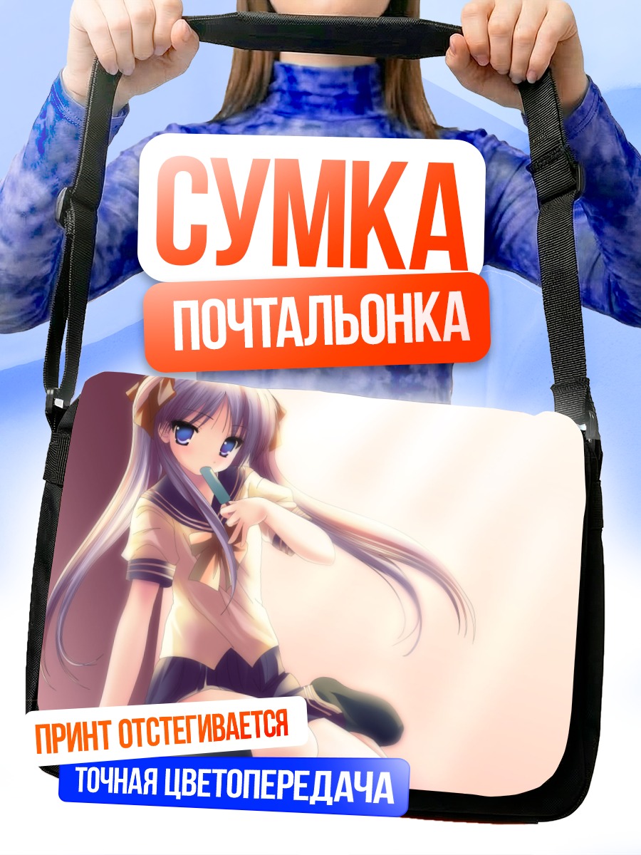 Сумка-почтальонка Кагами Хиираги в школе