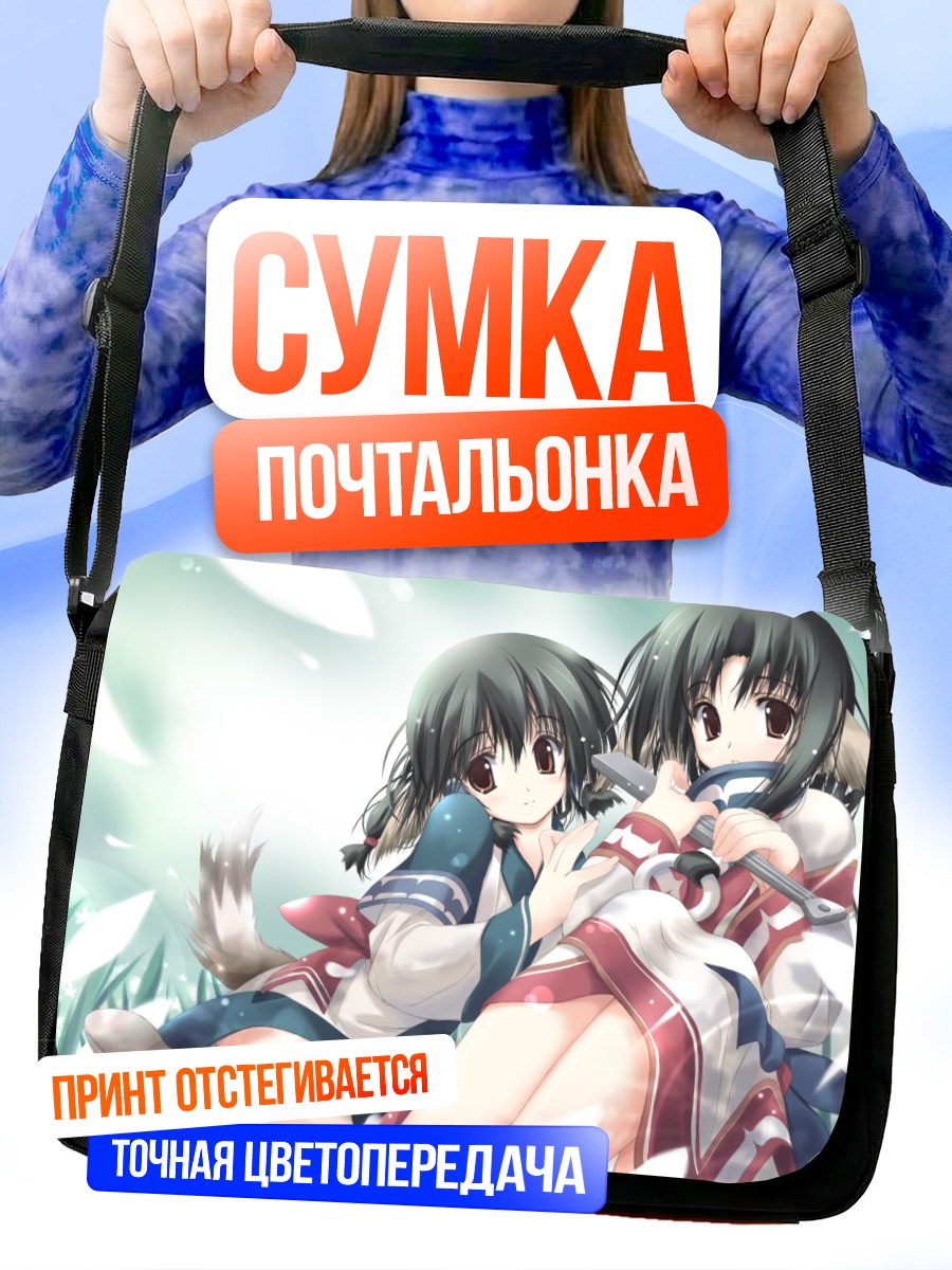 Сумка-почтальонка Аруру и Эруру