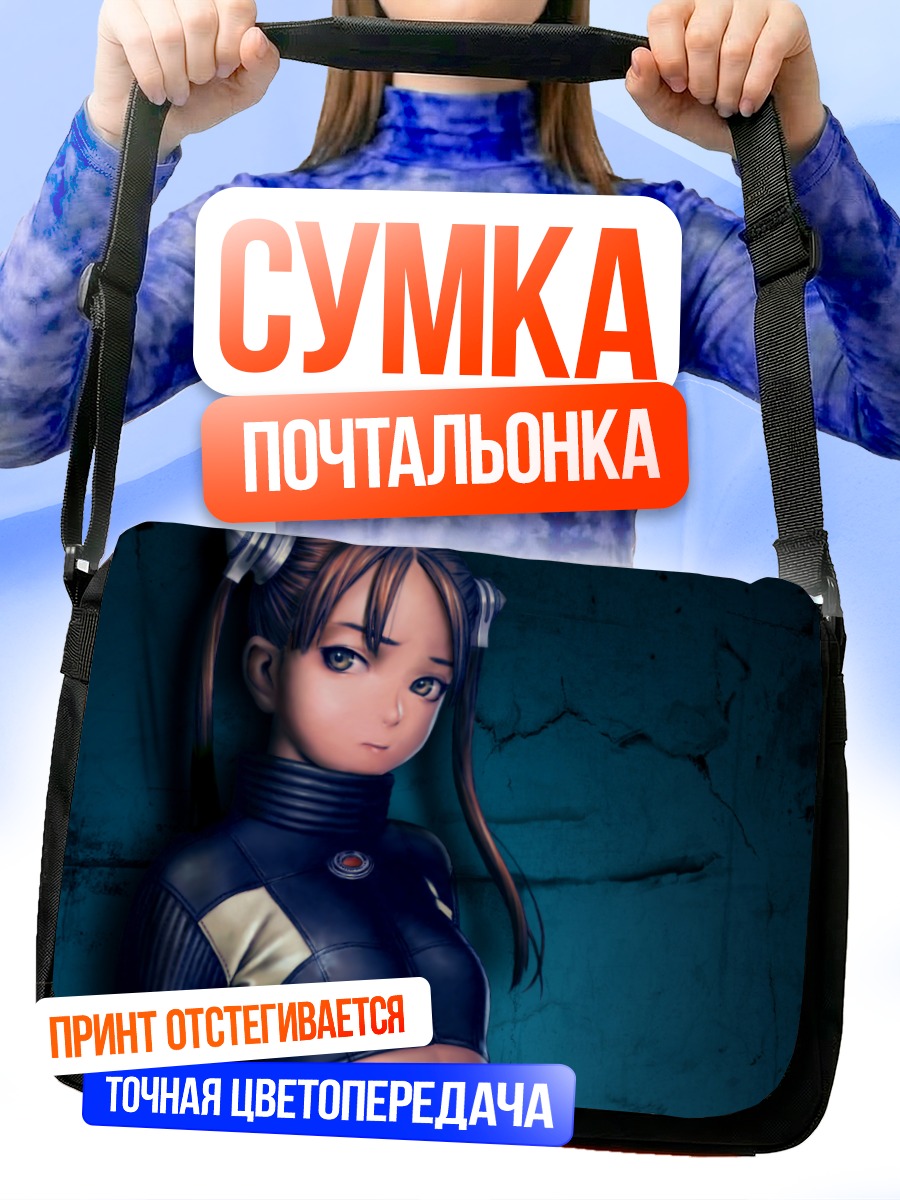 Сумка-почтальонка Девушка с хвостами