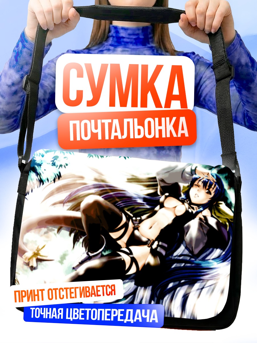Сумка-почтальонка Диззи в лучах