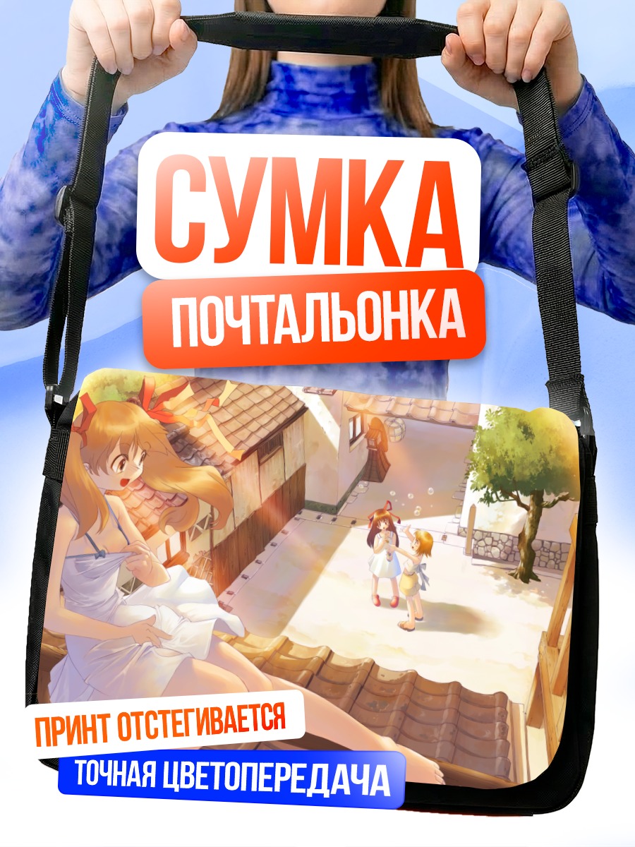 Сумка-почтальонка Девушка в платье