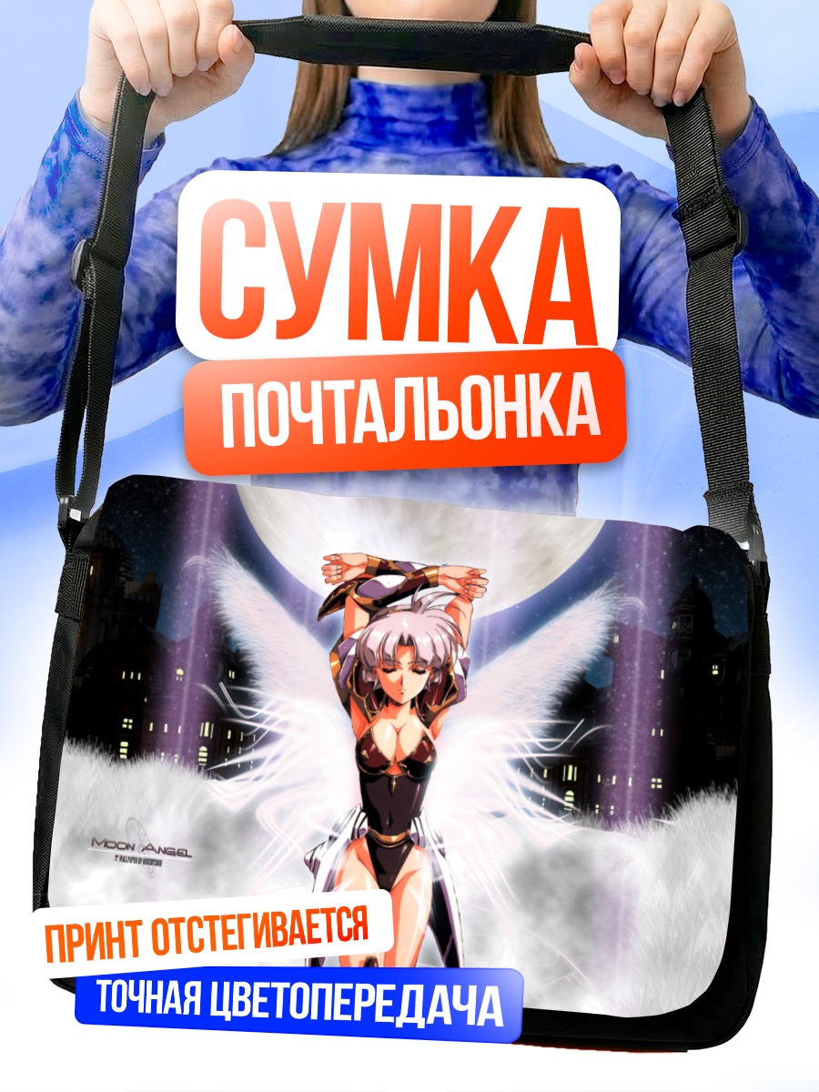 Сумка-почтальонка Ангел в городе