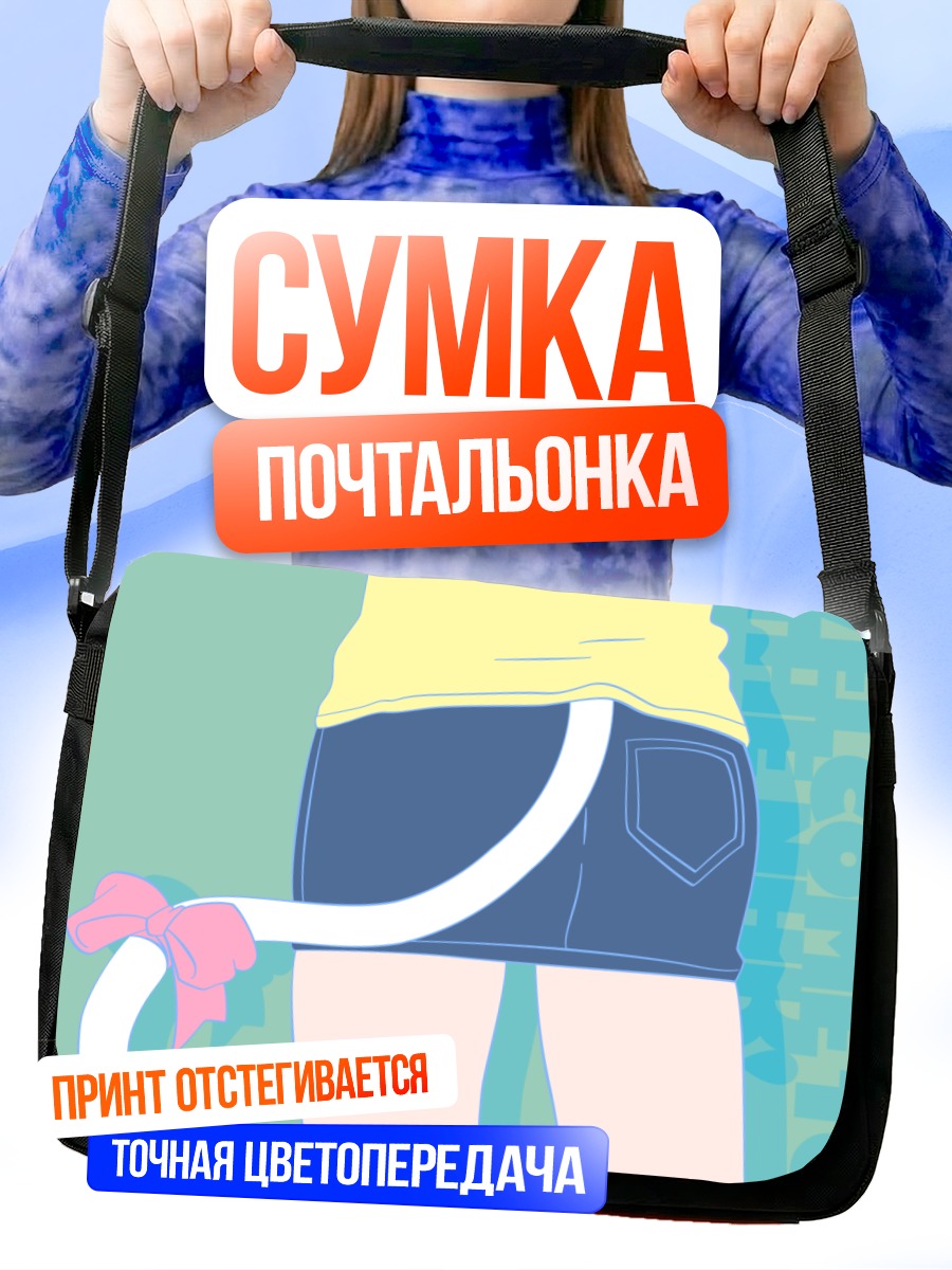 Сумка-почтальонка Мисаки Накахара с хвостом