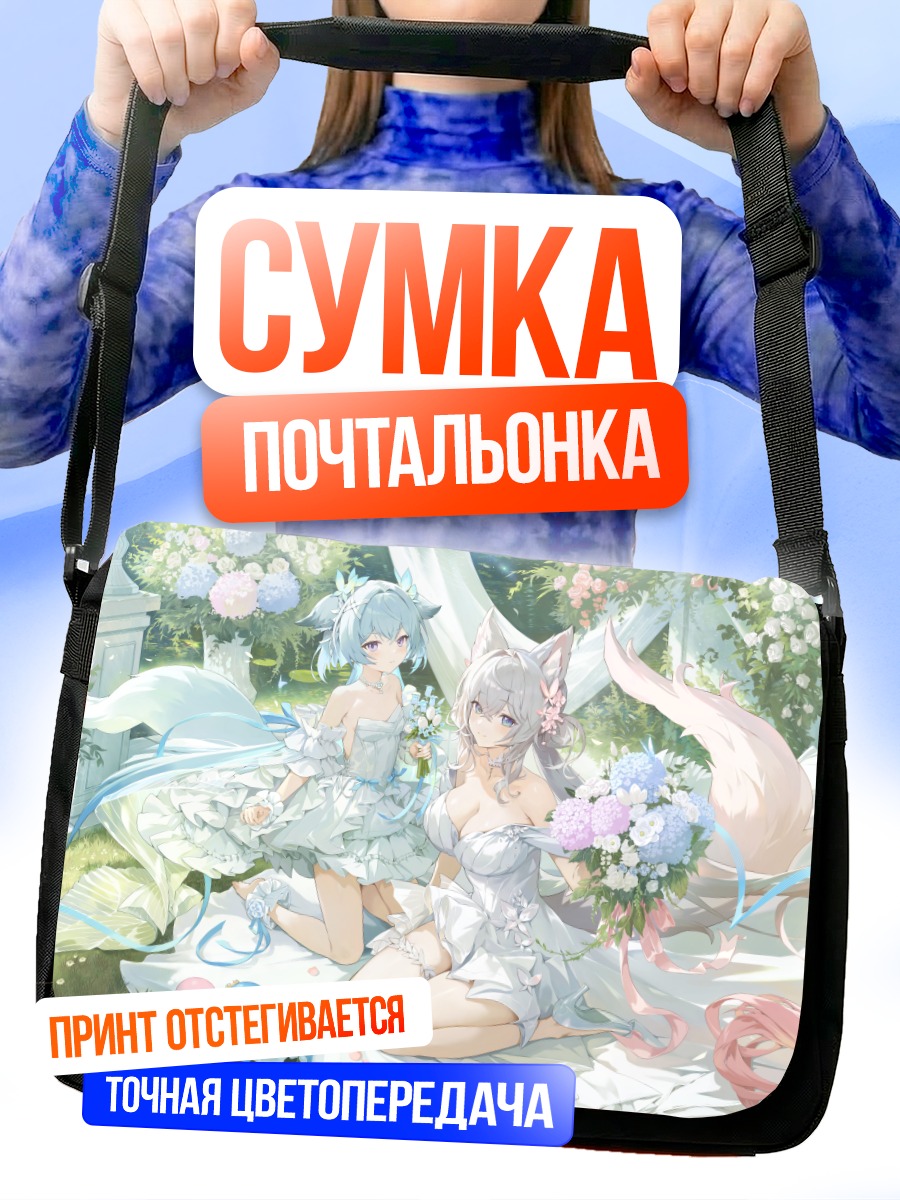 Сумка-почтальонка Мина и Нарэ в цветах
