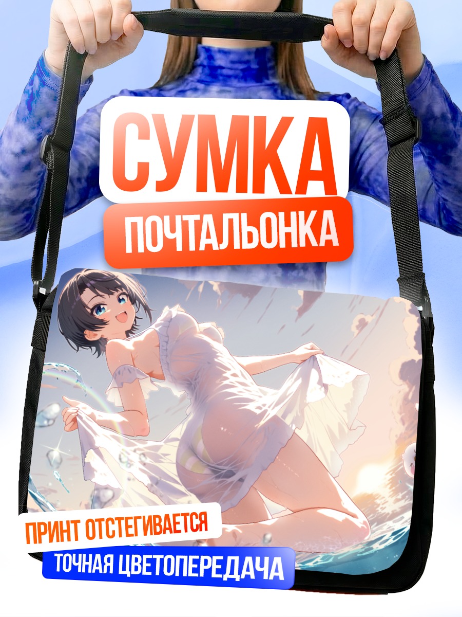 Сумка-почтальонка Субару Оозора в воде