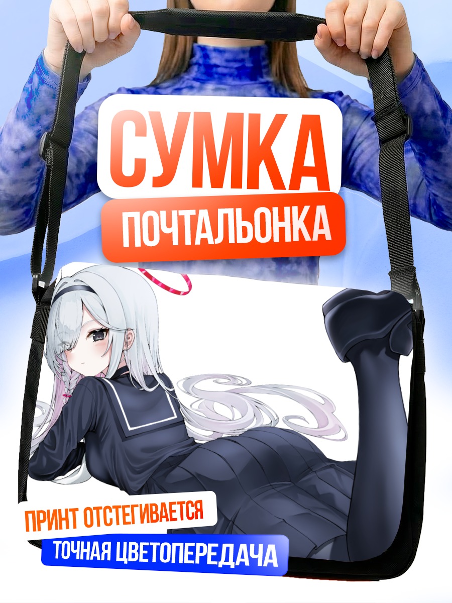Сумка-почтальонка Плана в форме