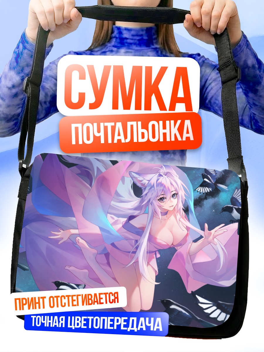 Сумка-почтальонка Луо Шунь Яо с птицами