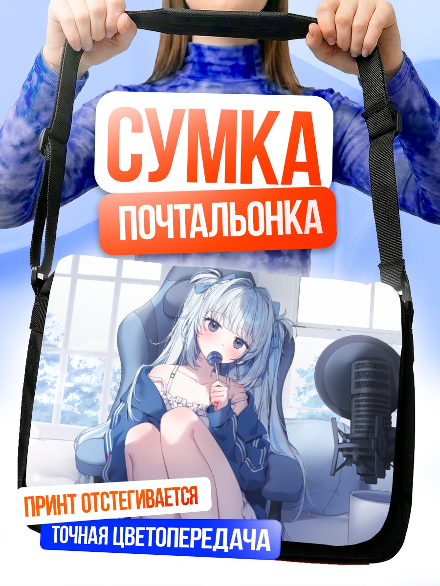 Сумка-почтальонка Мику Хацунэ с леденцом