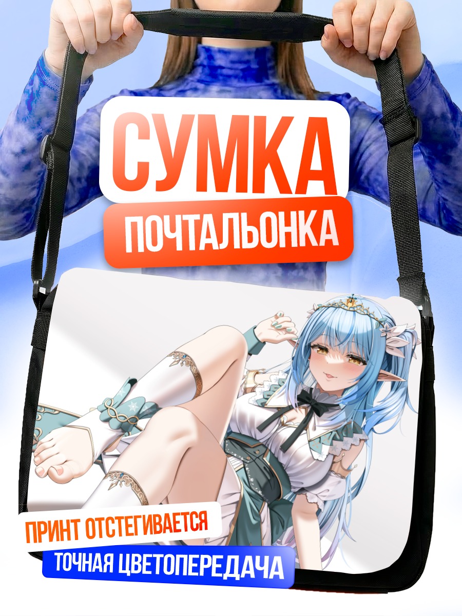 Сумка-почтальонка Юкихана Лами в платье