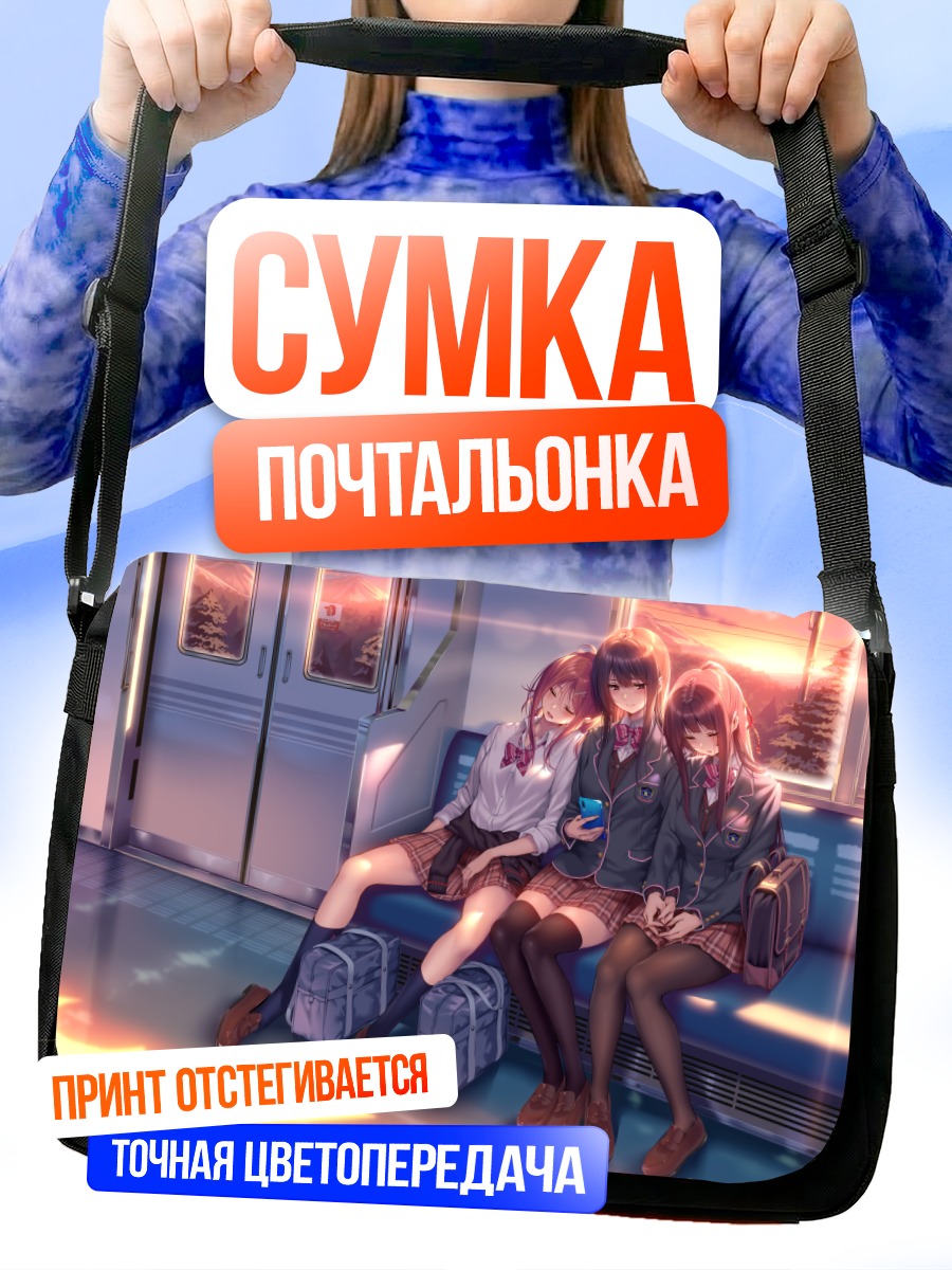 Сумка-почтальонка Миназуми Касане в поезде
