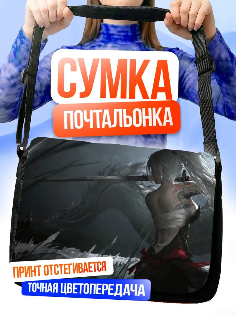 Сумка-почтальонка Воин с катаной под луной