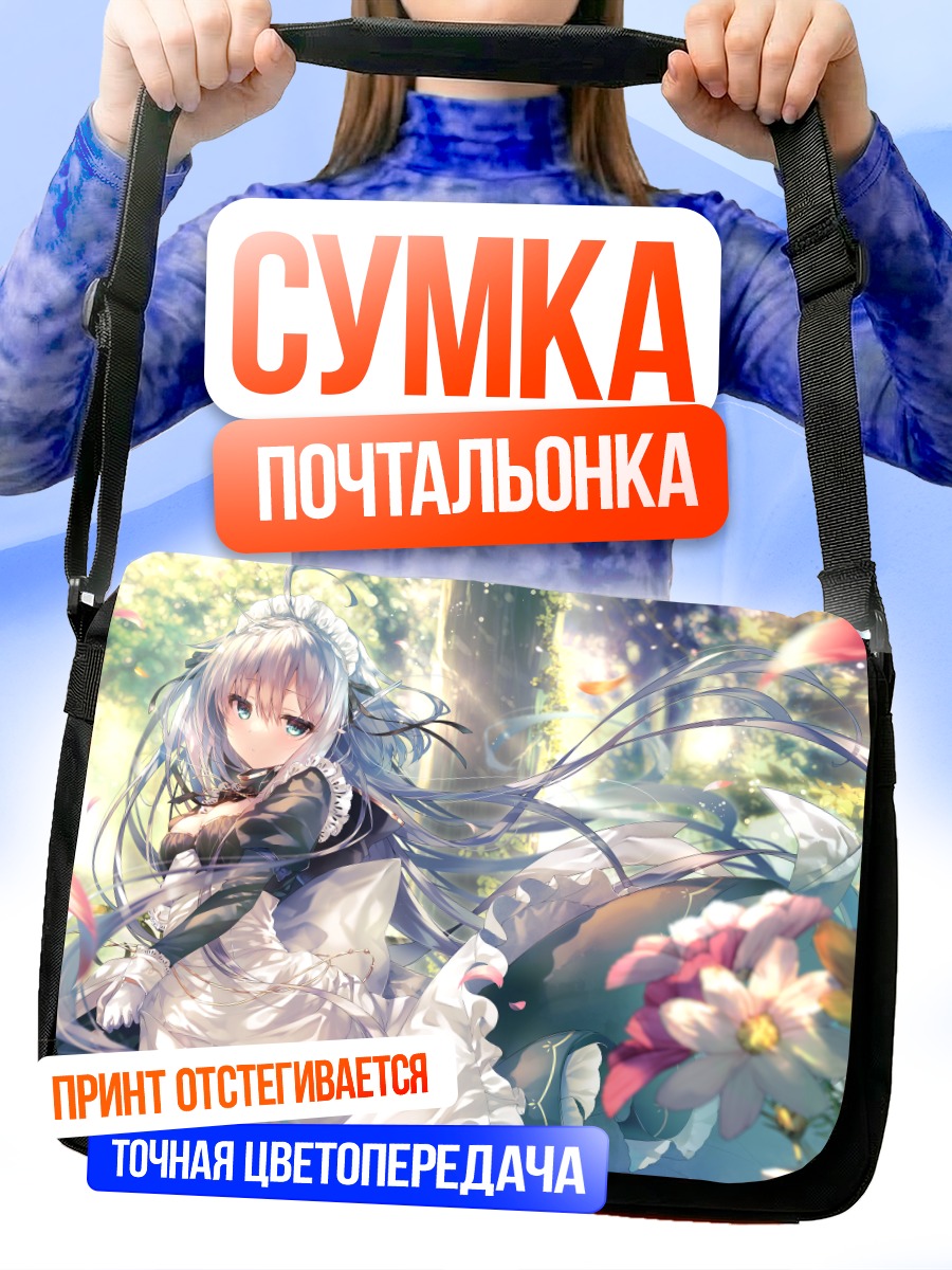 Сумка-почтальонка Девушка в цветах