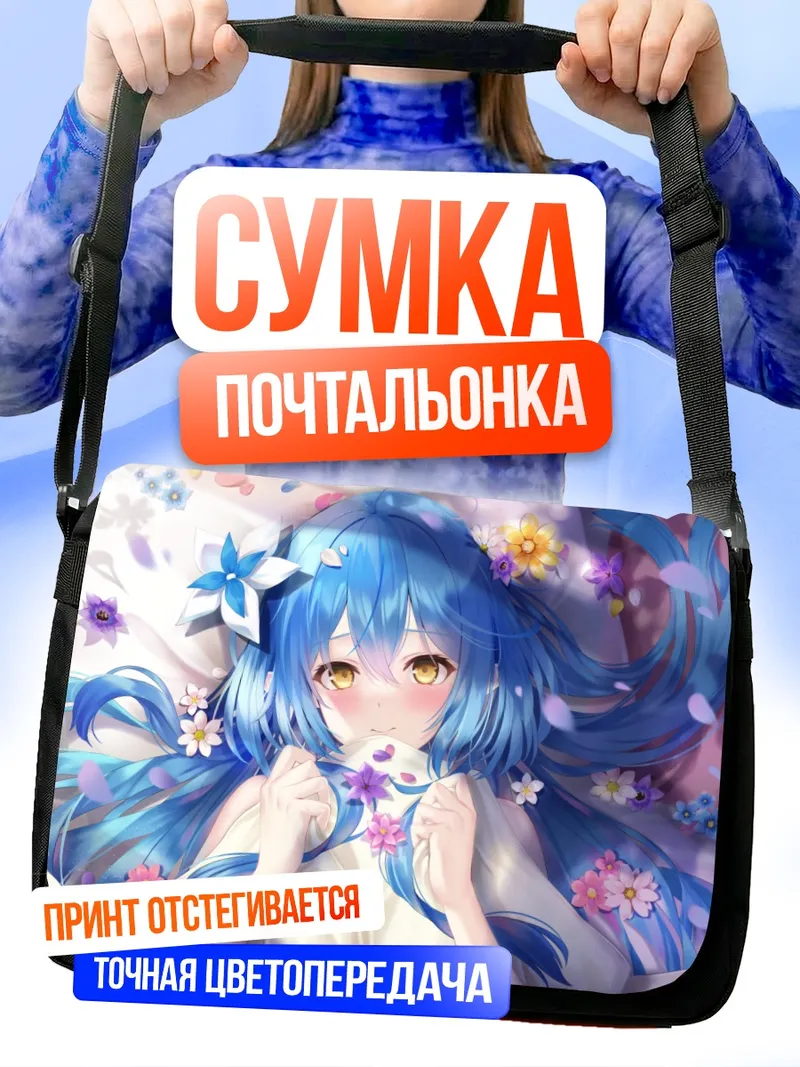 Сумка-почтальонка Юкихана Лами в цветах