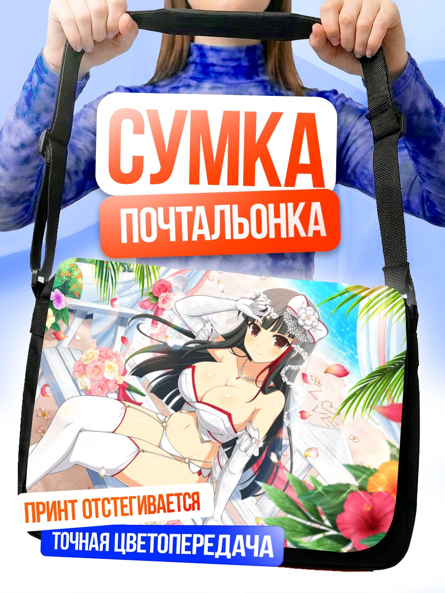 Сумка-почтальонка Цубаки на пляже
