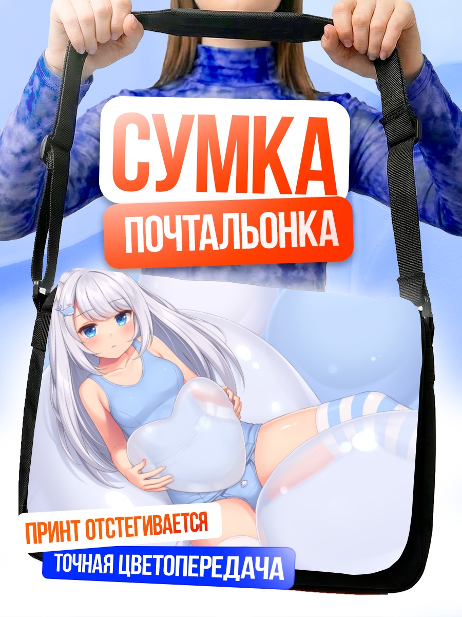 Сумка-почтальонка Девушка в бассейне