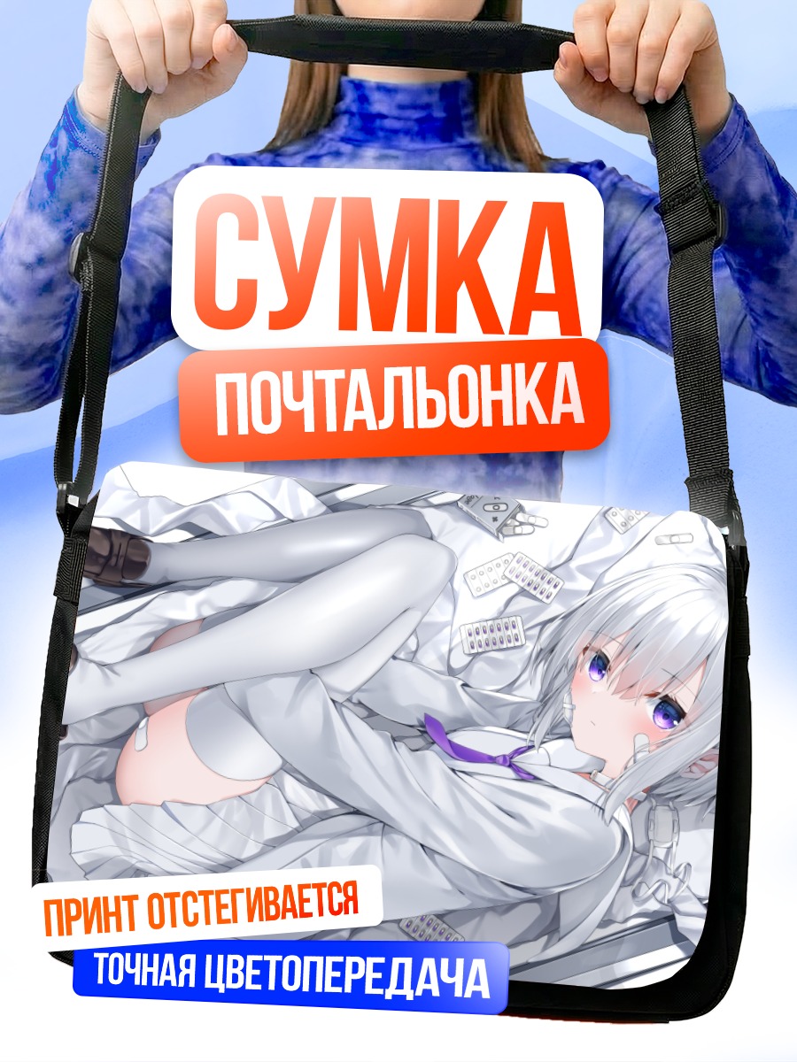 Сумка-почтальонка Девушка в форме
