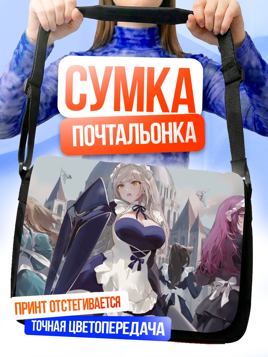 Сумка-почтальонка Гестия в форме горничной