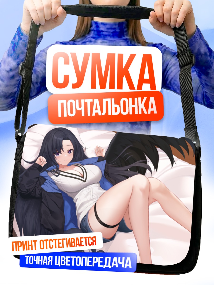 Сумка-почтальонка Крылатая девушка в постели