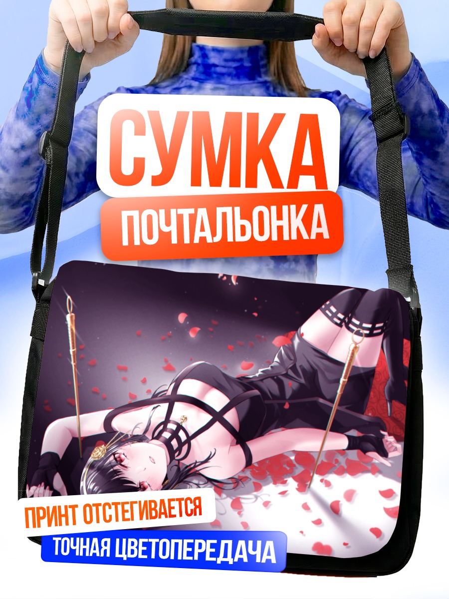 Сумка-почтальонка Йор Брайар в лепестках