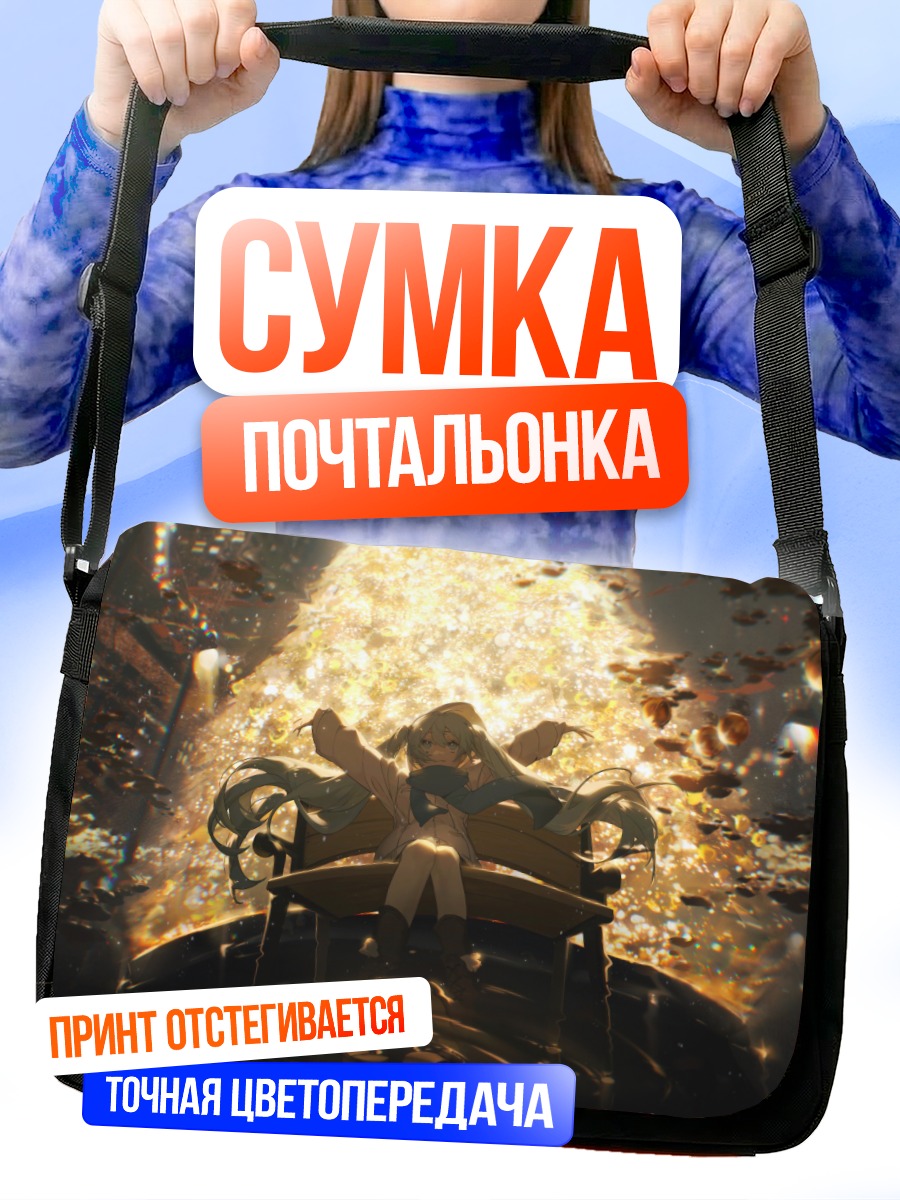 Сумка-почтальонка Мику Хацунэ за пианино