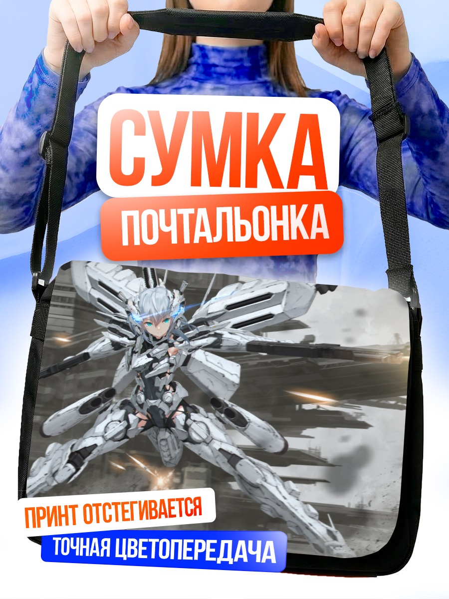 Сумка-почтальонка Armored Core в бою
