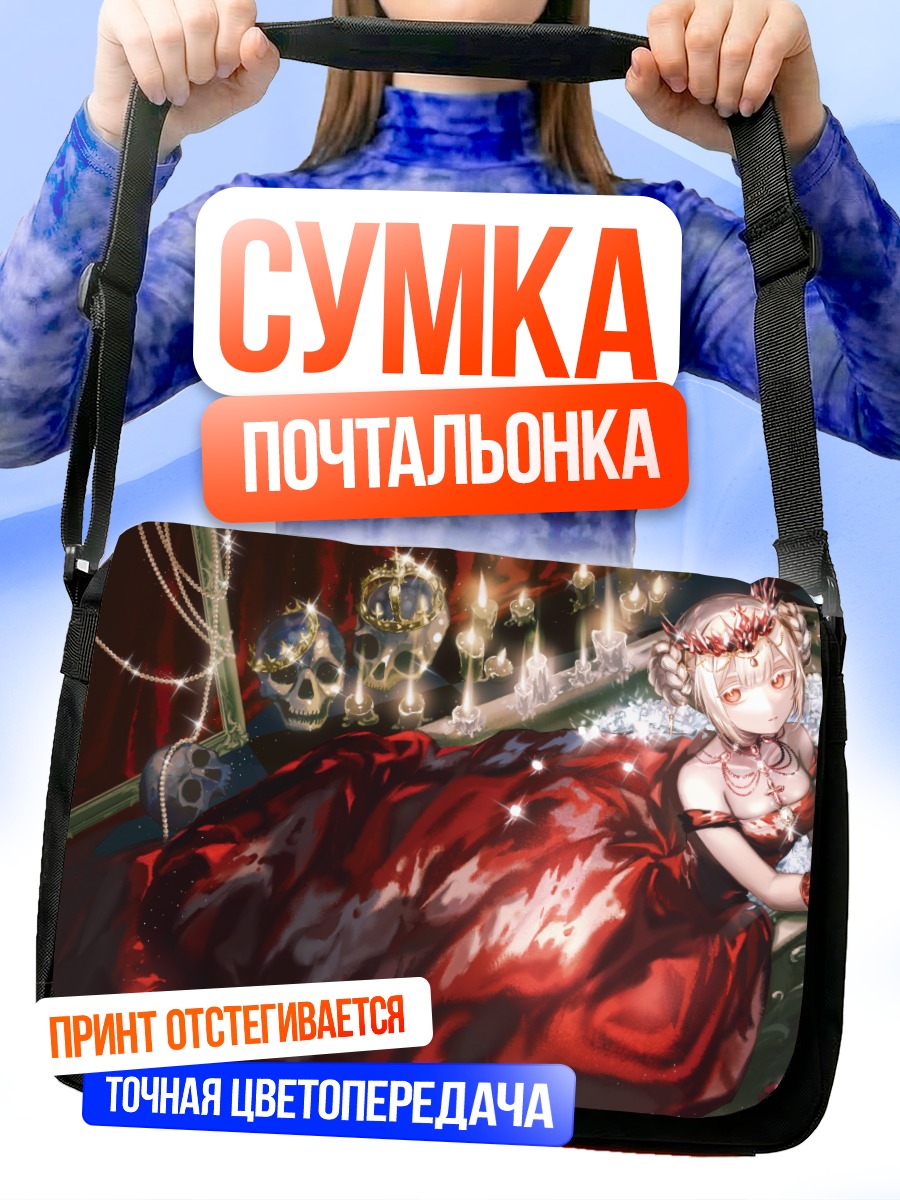 Сумка-почтальонка Девушка в ванне