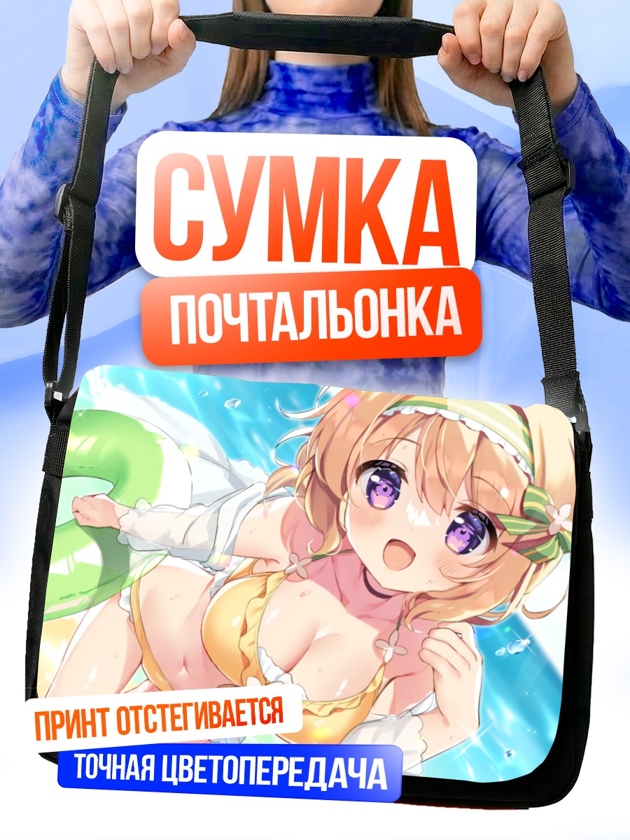 Сумка-почтальонка Мизуки на пляже