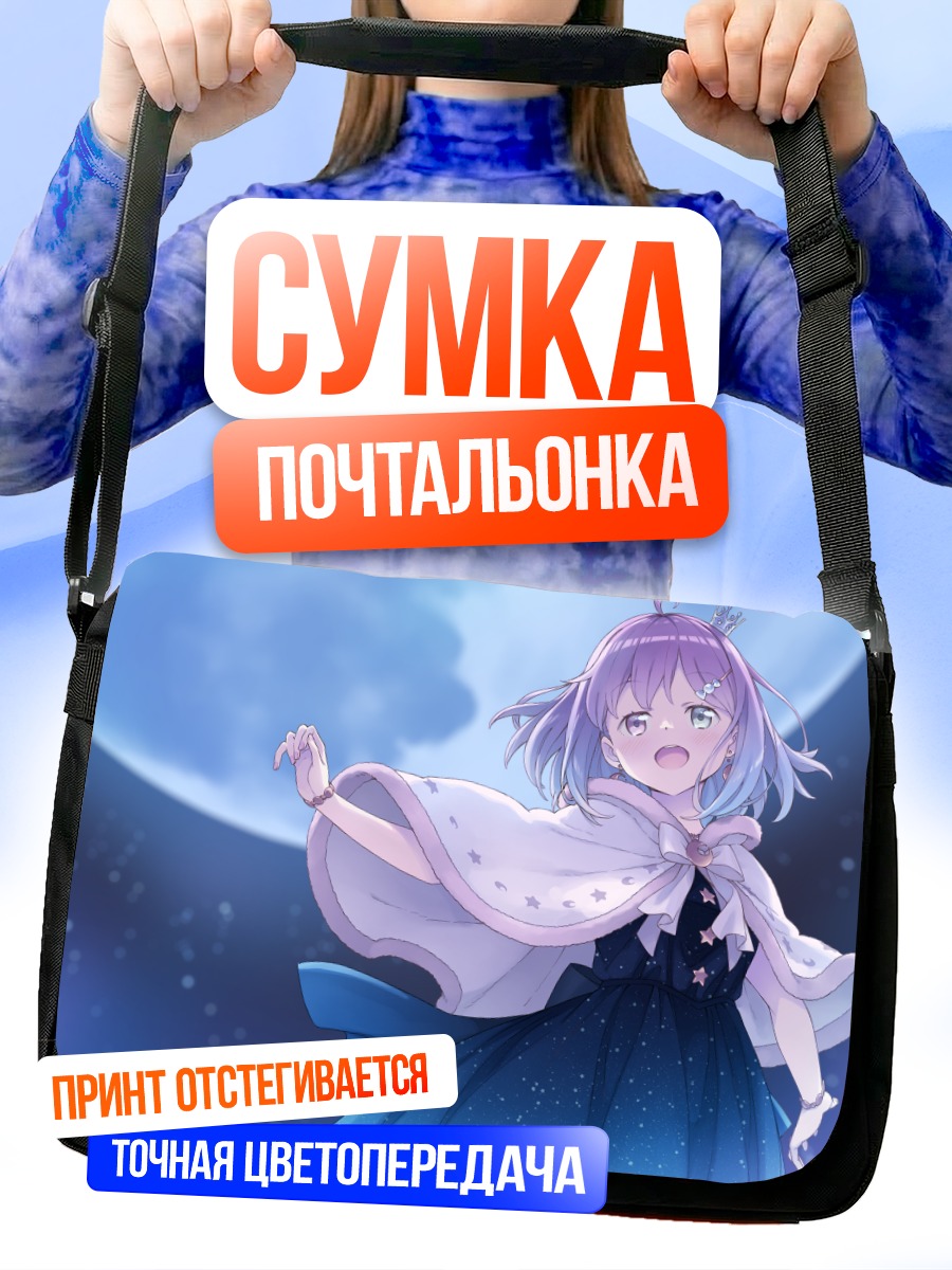Сумка-почтальонка Луна Химемори под луной