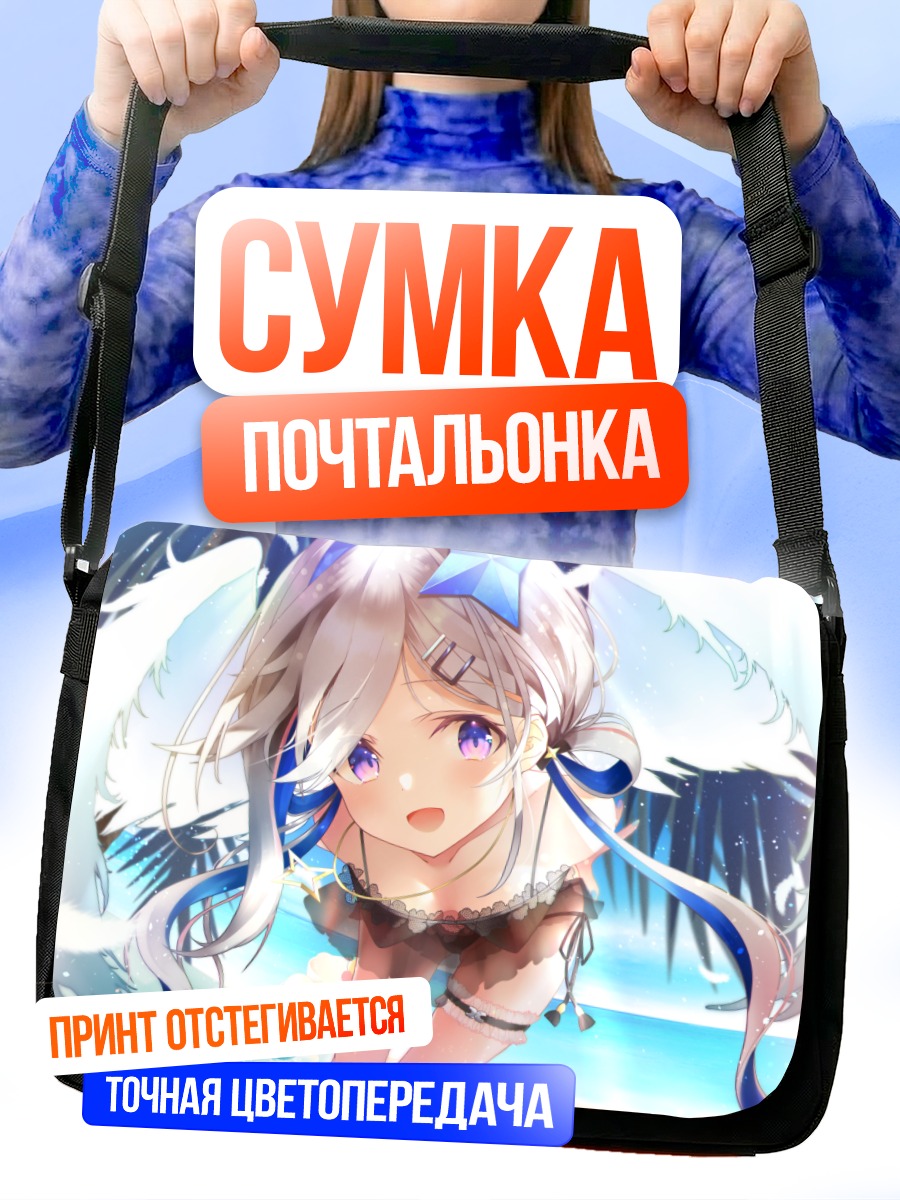 Сумка-почтальонка Аманэ Каната в небесах