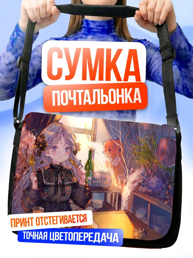 Сумка-почтальонка Готическая лолита с завтраком