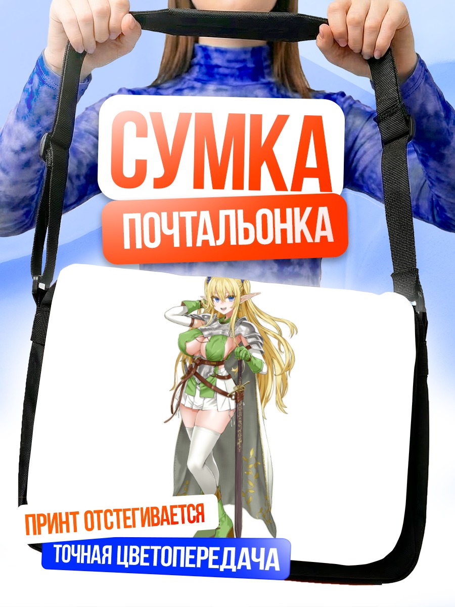 Сумка-почтальонка Сильвия в доспехах