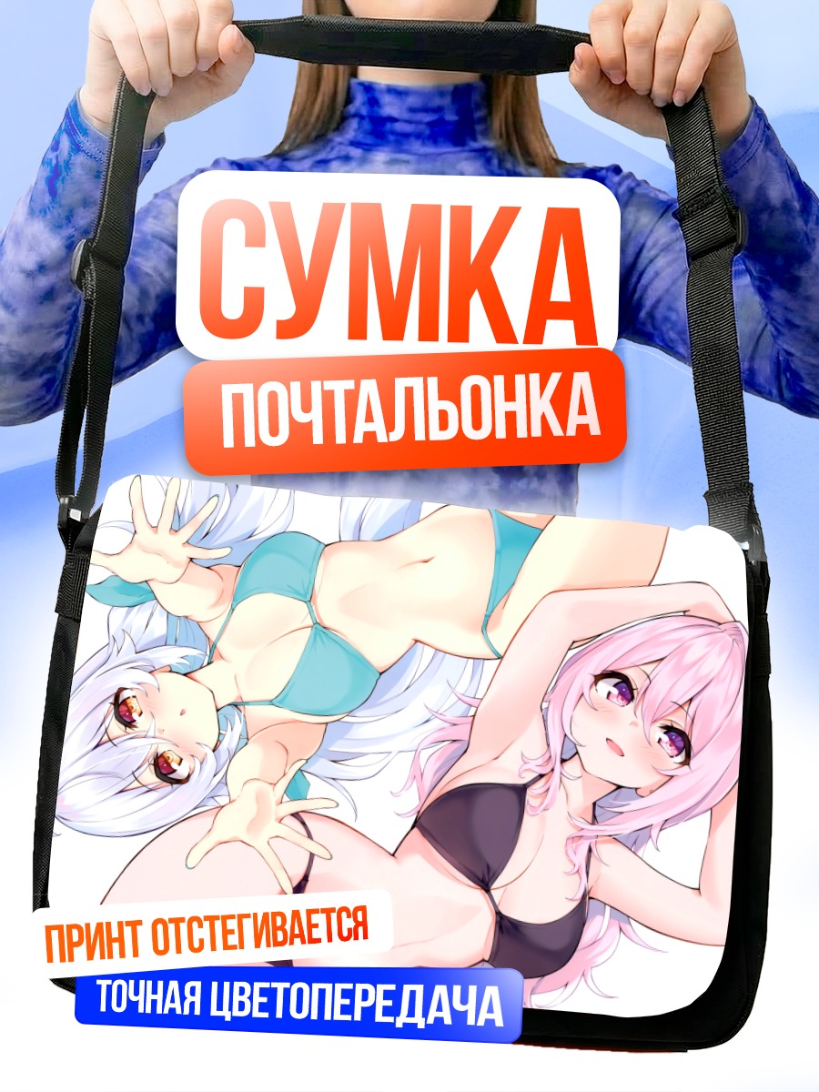 Сумка-почтальонка Яёи Сакура на пляже