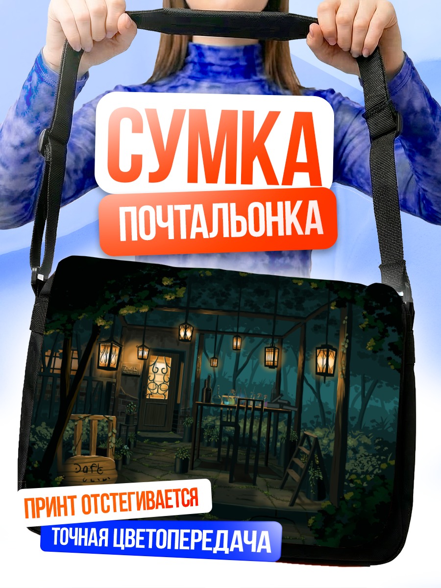 Сумка-почтальонка Таинственный ночной лес