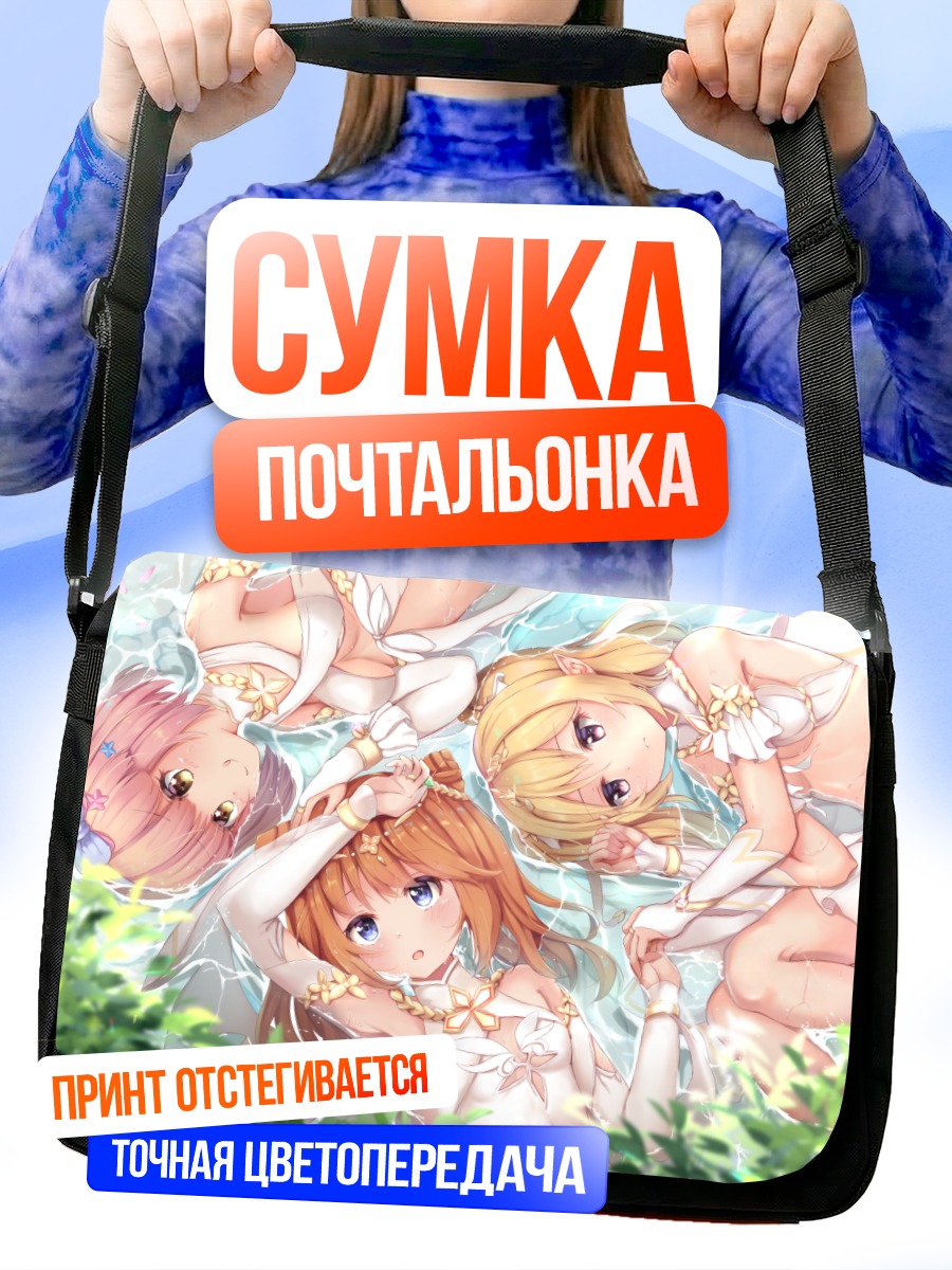 Сумка-почтальонка Чиеру Кадзама в воде