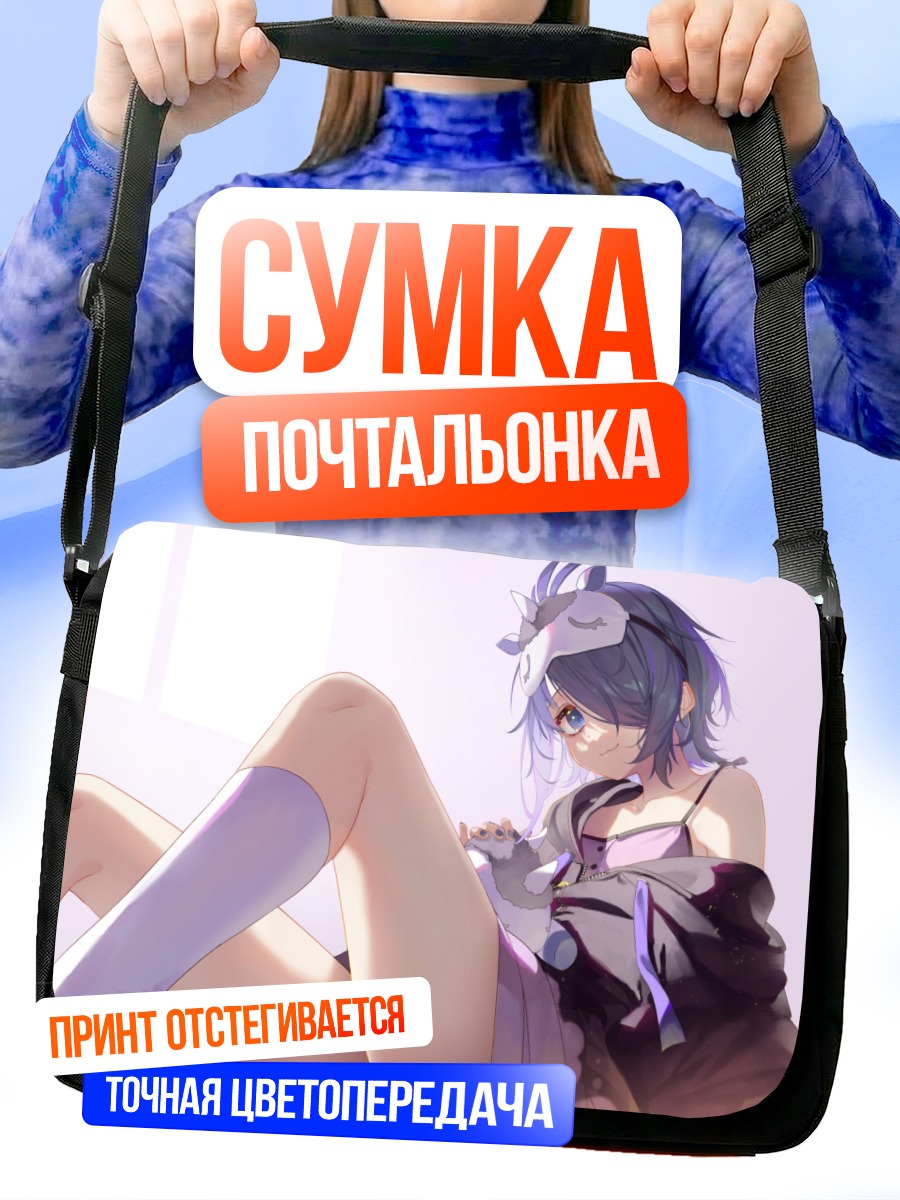 Сумка-почтальонка Ненеко Кусуми в чулках
