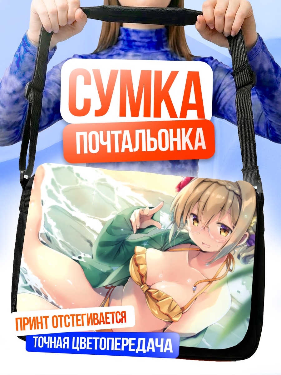 Сумка-почтальонка Девушка в бикини